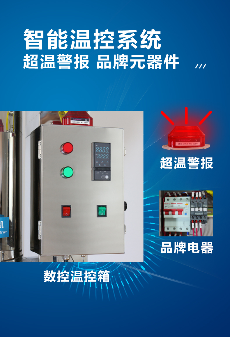 塑料干燥機(jī)_節(jié)能料斗干燥機(jī)_青島安捷能