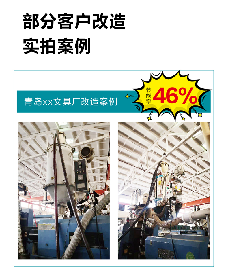 塑料干燥機(jī)_節(jié)能料斗干燥機(jī)_青島安捷能