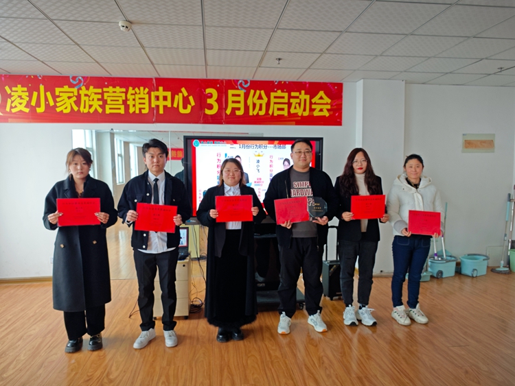 中邦凌3月啟動大會圓滿成功