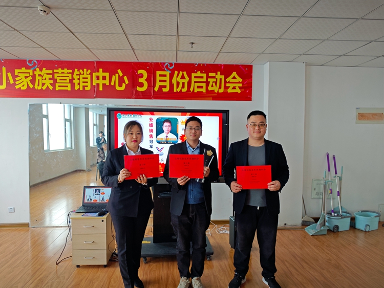 中邦凌3月啟動大會圓滿成功