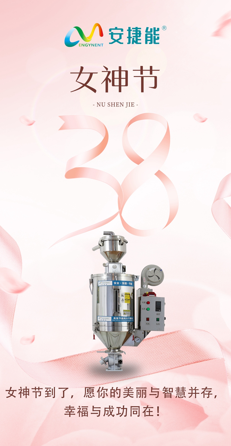 青島中邦凌祝您女神節(jié)快樂