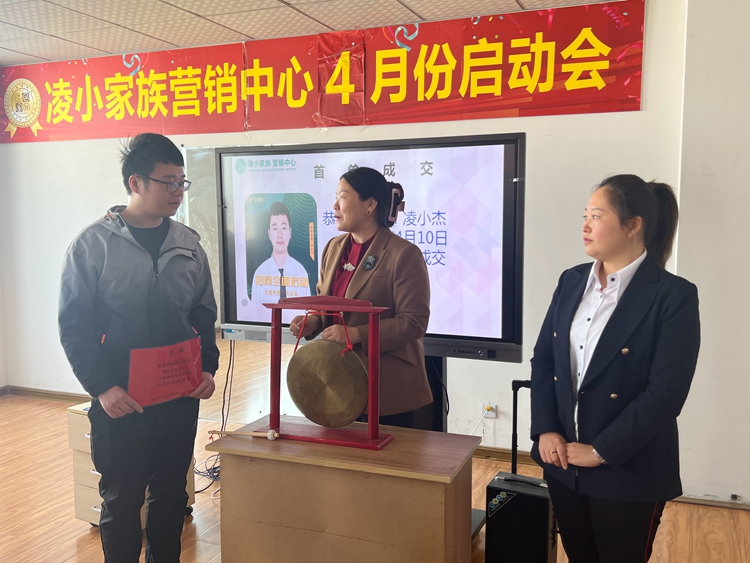 青島中邦凌4月啟動會圓滿結(jié)束