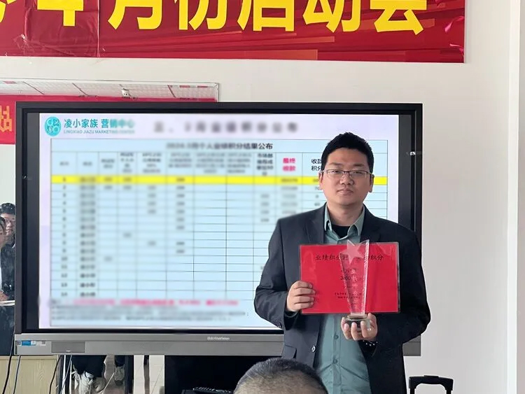 青島中邦凌4月啟動會圓滿結(jié)束