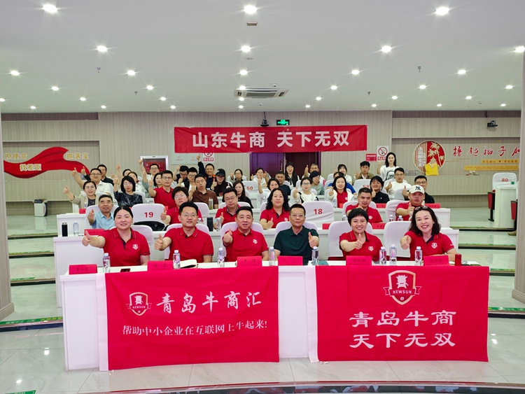 歡迎牛商匯的貴賓們蒞臨青島中邦凌電器有限公司——交流與共進(jìn)