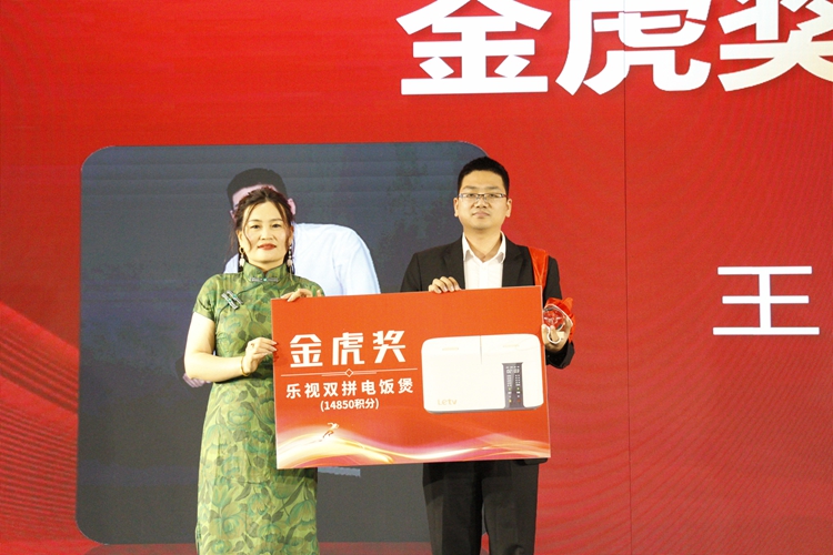 2024年青島中邦凌年度盛典