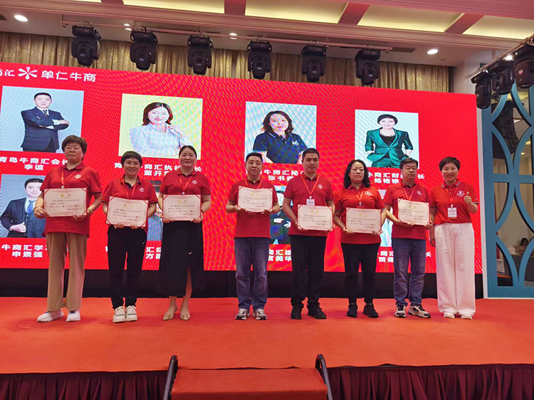 第九屆青島牛商匯常委的聘書頒發(fā)