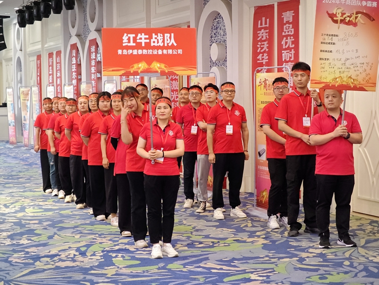 青島中邦凌紅牛戰(zhàn)隊(duì)