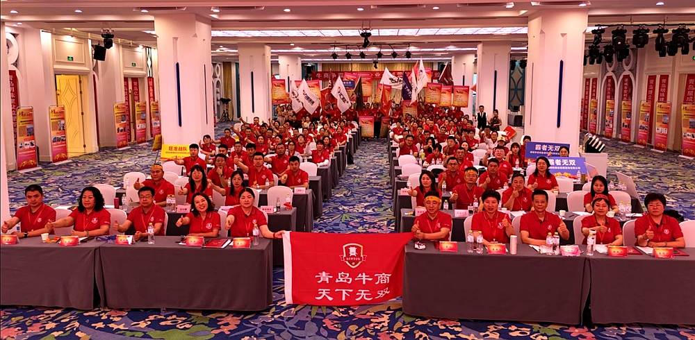 第十屆全國牛商爭霸賽（青島戰(zhàn)區(qū)）啟動(dòng)大會(huì)