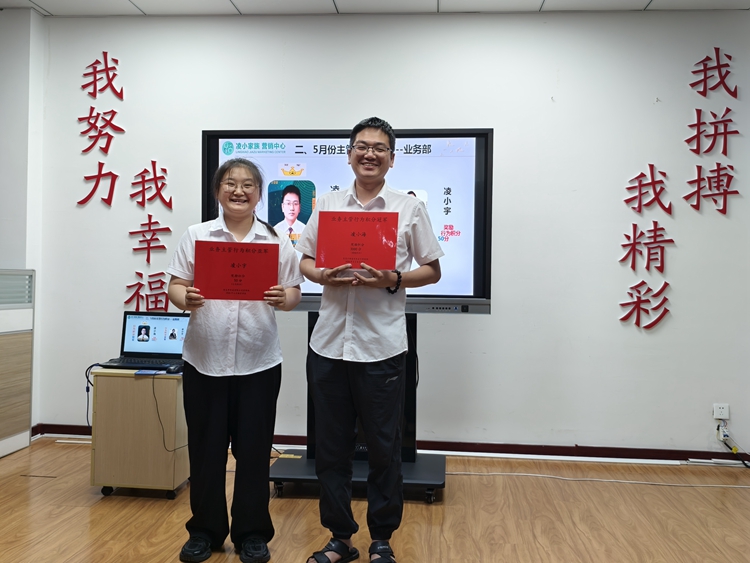 青島中邦凌 6 月啟動大會圓滿落幕！