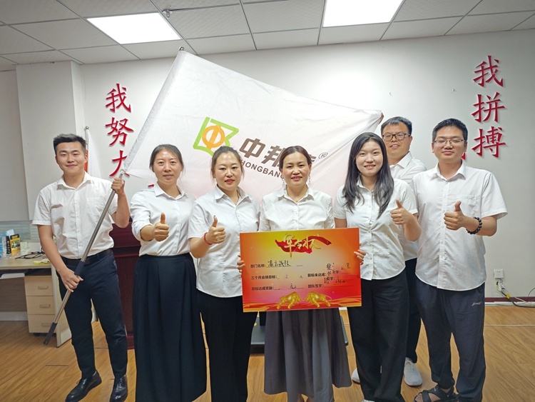 青島中邦凌牛商爭(zhēng)霸賽啟動(dòng)大會(huì)隆重舉行！