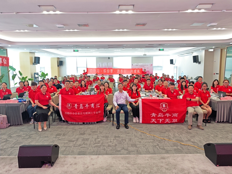 第十屆牛商爭霸賽青島戰(zhàn)區(qū)中段復(fù)盤會——青島安捷能的精彩呈現(xiàn)