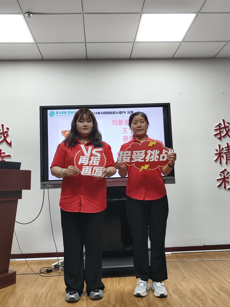 青島安捷能9月啟動(dòng)會(huì)