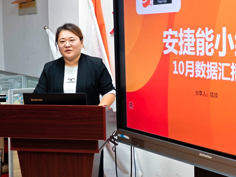 青島安捷能11月啟動會