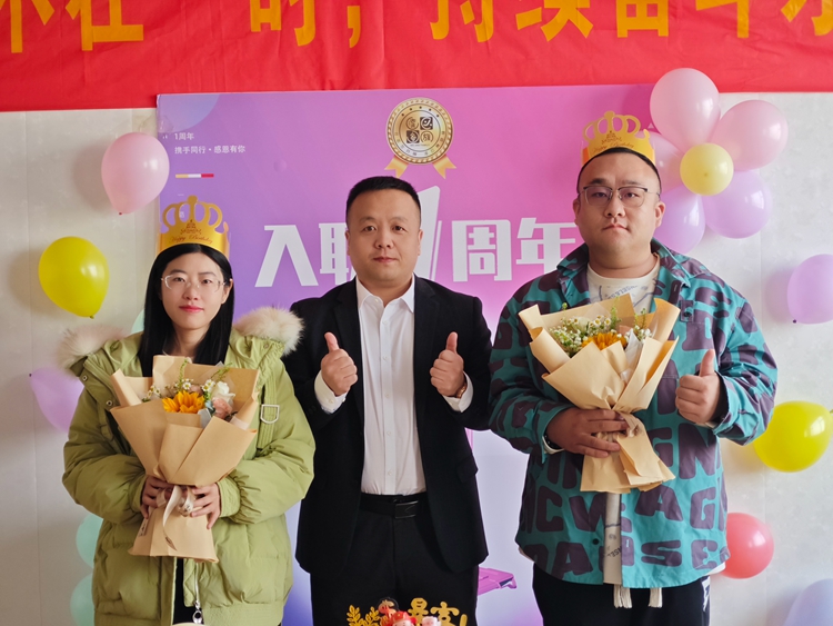 情暖職場——青島安捷能慶賀員工入職一周年紀(jì)念！