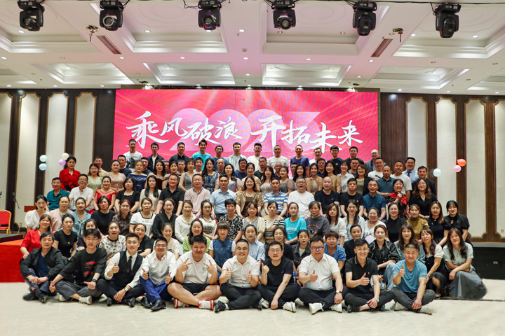 2022年公司年會(huì)暨員工表彰大會(huì)