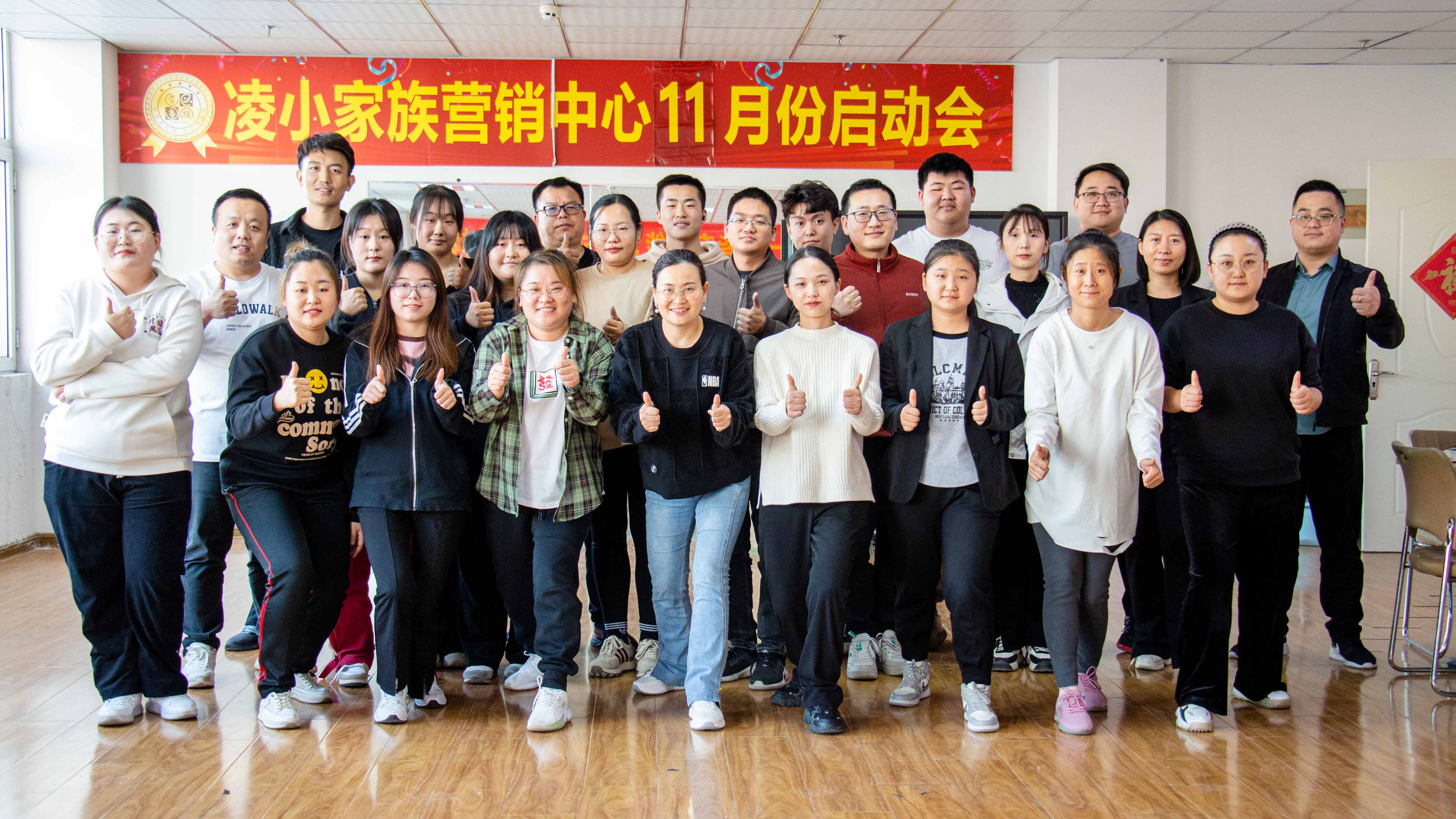 公司啟動(dòng)大會(huì)圓滿落幕——共享歡樂(lè)時(shí)光