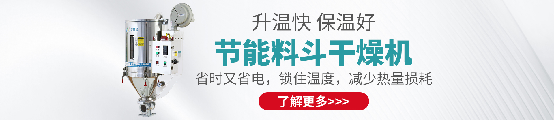 節(jié)能料斗干燥機