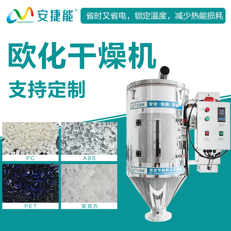 普通干燥機（歐化單層）