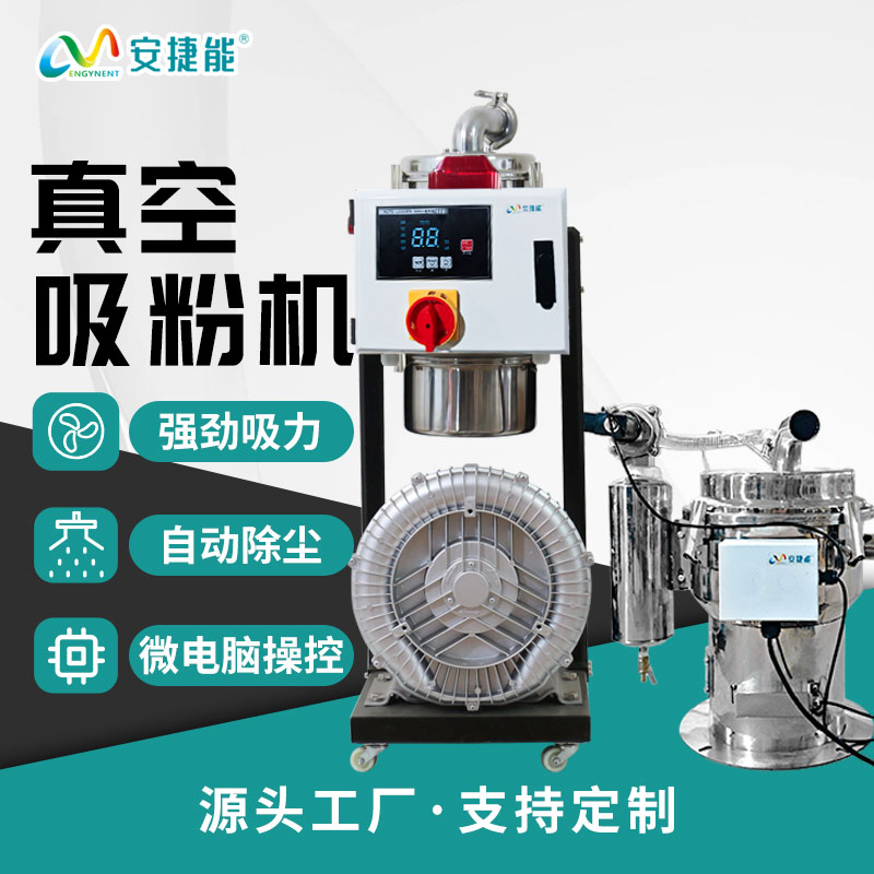 吸粉機