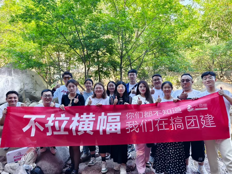 青島安捷能丨嶗山北九水團(tuán)建之旅：凝聚力量，共赴美好！