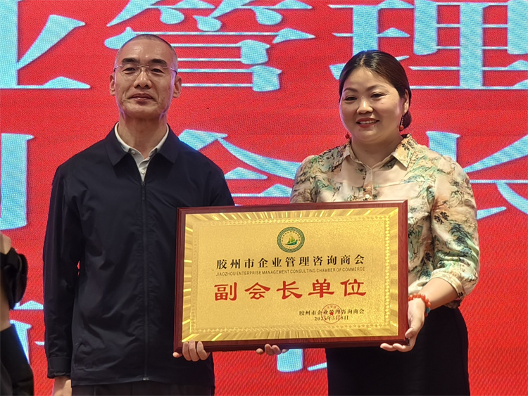 【聚焦】熱烈祝賀青島安捷能公司總經(jīng)理當(dāng)選膠州市企業(yè)管理咨詢商會副會長！